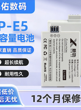 LP-E5 电池 适用于佳能EOS450D 1000D 500D kissX2 X3 充电器单反