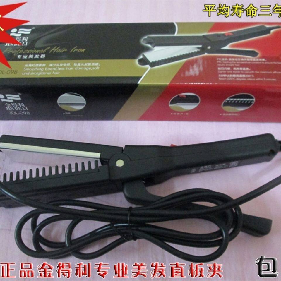 金得利09b小精灵直发器头帘板正品直板夹电夹板烫发器美发用包邮