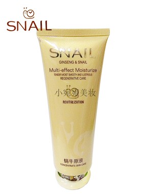 姬诗漫蜗牛原液雪润滋养洁面膏洗面奶可用拍2发3正品包邮