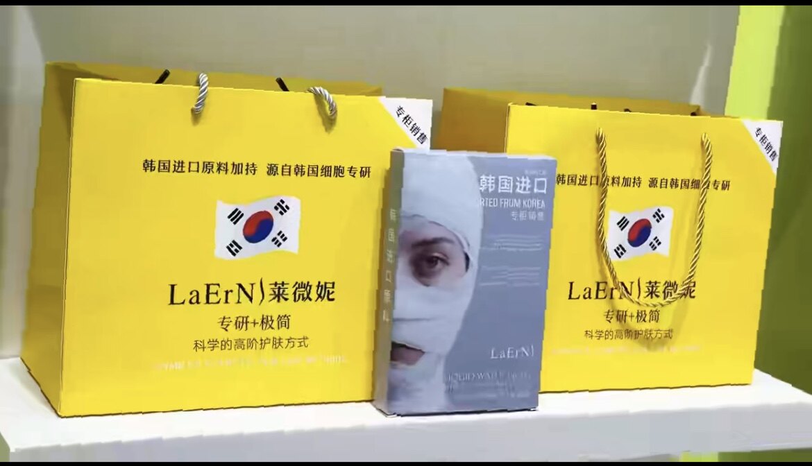莱微妮 液态光子疗伤绒毛花面膜