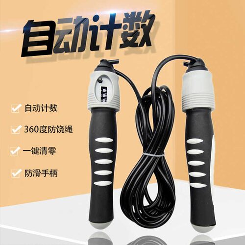 运动风健身竞技减肥计数跳绳