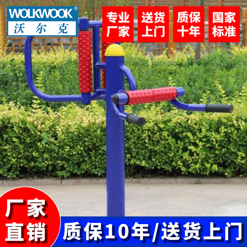 沃尔克腰背按摩器户外健身器材腰部背部按摩公园小区广场健身路径