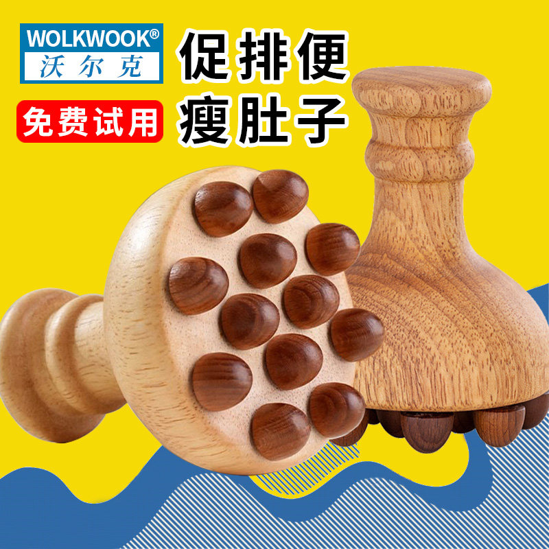 全身通用经络刷刮痧神器WOLKWOOK