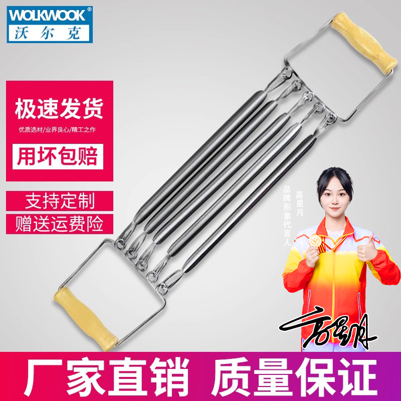 沃尔克木柄型弹簧拉力器扩胸器男士多功能臂力胸肌体育锻炼健身器,运动/瑜伽/健身/球迷用品,拉力绳/拉力器,淘宝优惠券,粉丝福利购,淘宝优惠卷