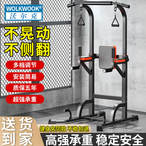 WOLKWOOK家用室内引体向上器