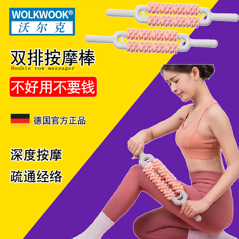 双排瑜伽棒擀筋棒按摩全身