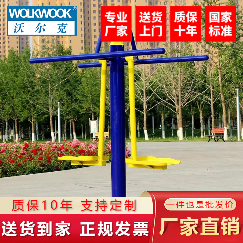 沃尔克 厂家直销优质钢管立式浪板室外健身器材路径 户外公园运动