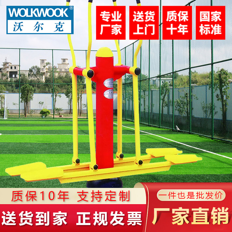沃尔克 路径公园健身器材户外路径小区 正品单柱平步机 厂家直销