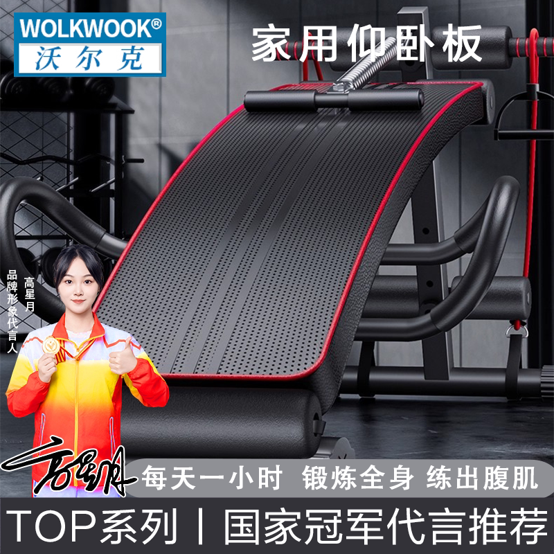 家用多功能仰卧板腹肌训练