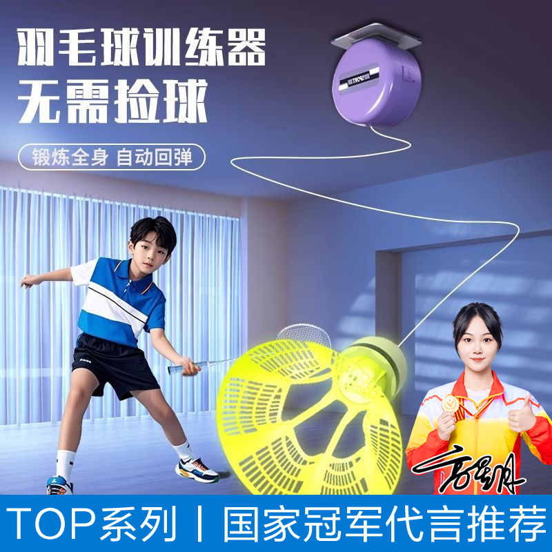 羽毛球拍训练器家用室内