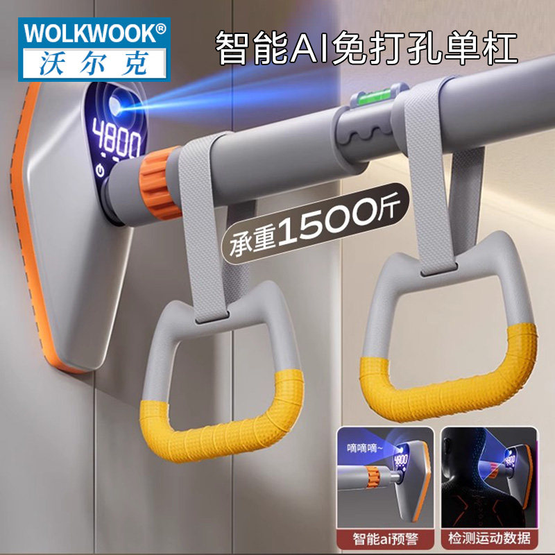 智能免打孔单杠引体向上训练器