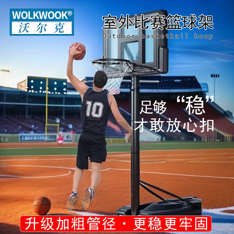 篮球架落地式室内家用可移动户外成人标准篮球框青少年投篮球架