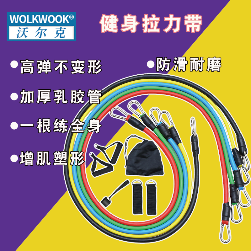 便携式家用拉力绳套装训练组合