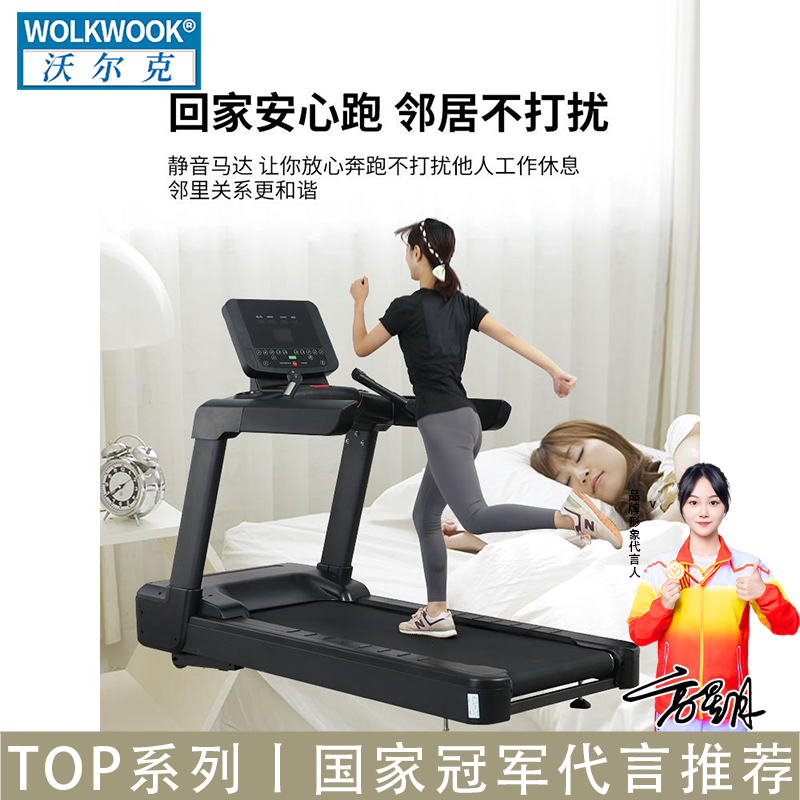 沃尔克跑步机家用静音折叠健身