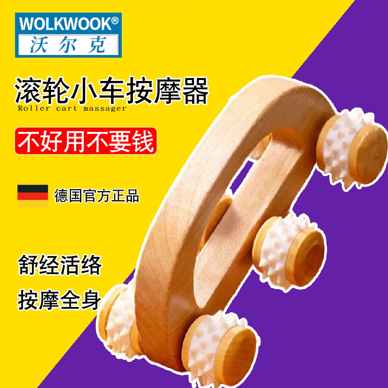 手臂手持木质滚轮小车按摩器疏通经络全身通用腿部推拿放松神器材