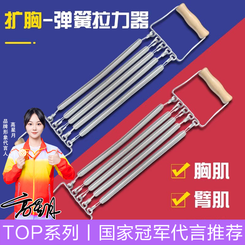 扩胸拉力器男士家用健身开背神器