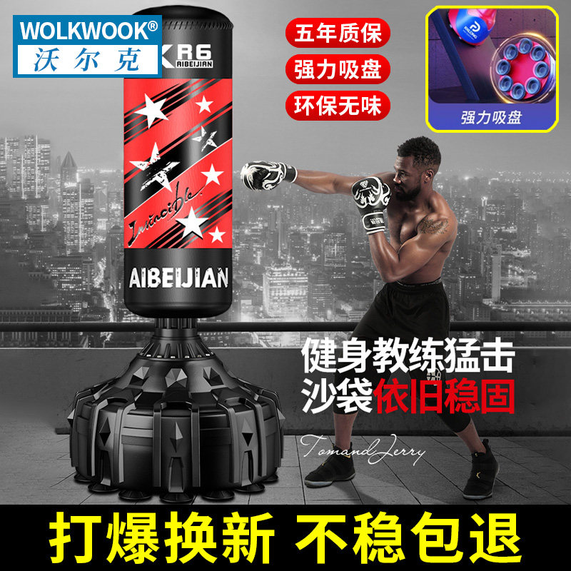 强力吸盘拳击沙袋沃尔克