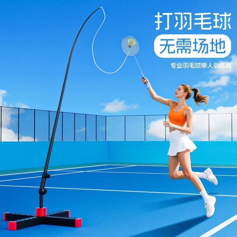 沃尔克羽毛球训练器儿童