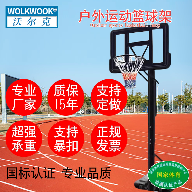 标准篮球架户外比赛运动地埋式成人篮球架多人娱乐运动篮球架