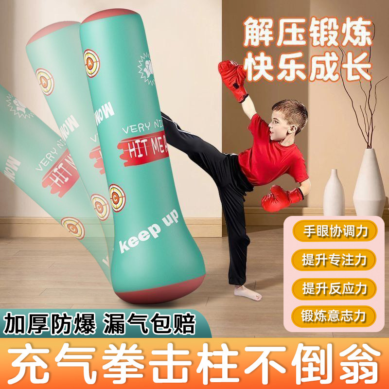 儿童拳击沙袋充气拳击柱不倒翁训练器材儿童家用解压立式沙包玩具