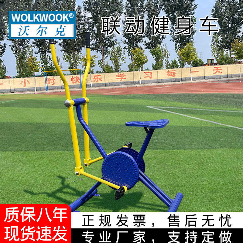 室外健身器材户外小区广场公园
