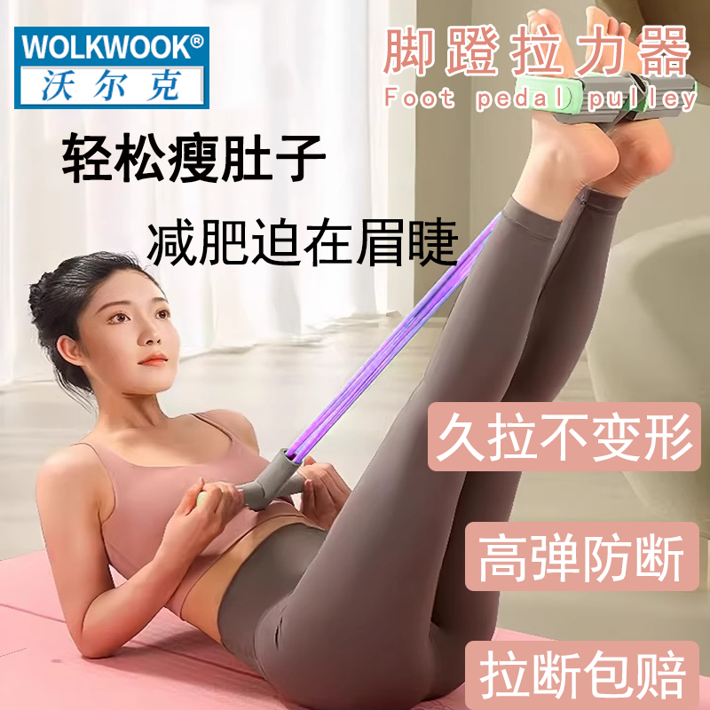 脚蹬拉力器仰卧起坐辅助器
