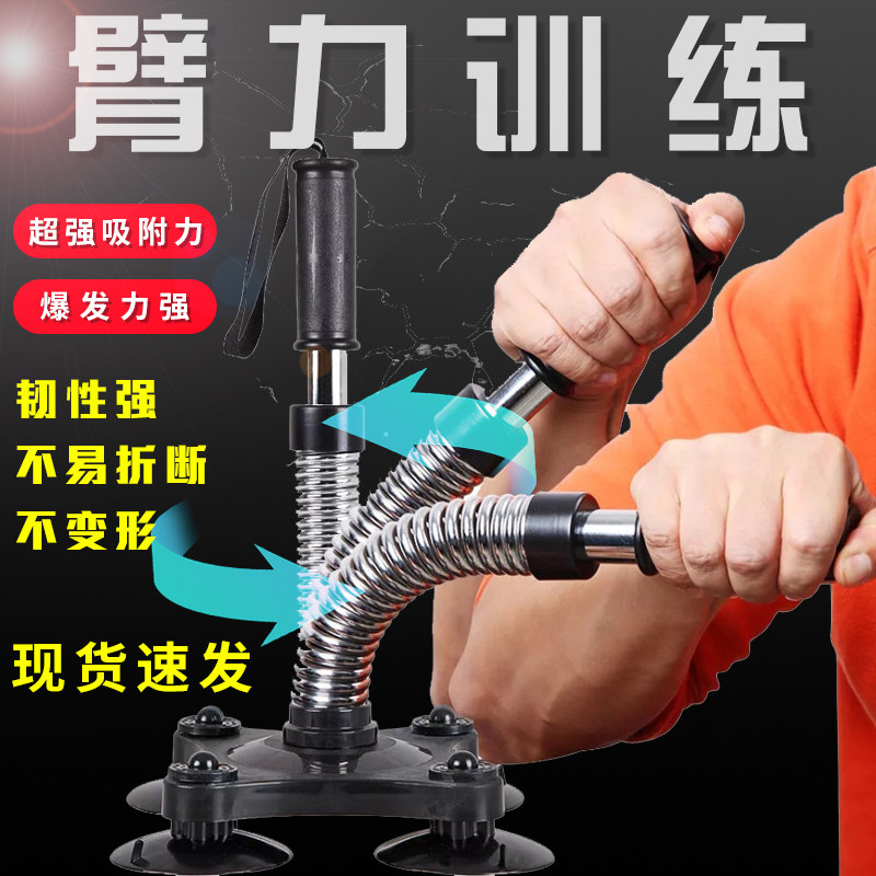 男士专业训练器材腕力器胸肌锻炼