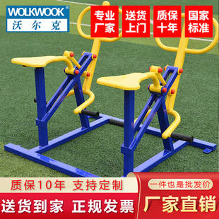 沃尔克室外健身器材单双人健骑机户外骑马机老人公园户外健身路径
