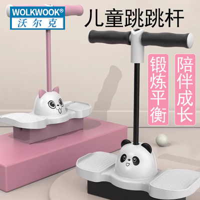 儿童跳跳杆弹跳器成人双杆单杆