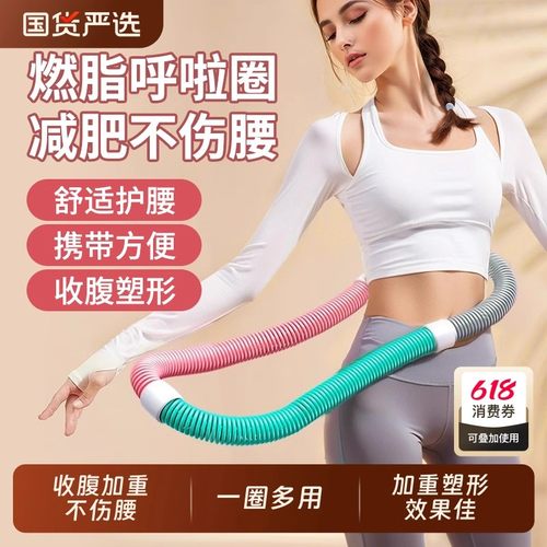 2025新款静音不伤腰呼啦圈