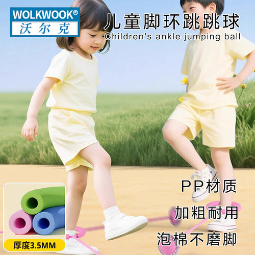 室内家用儿童室内蹦蹦球