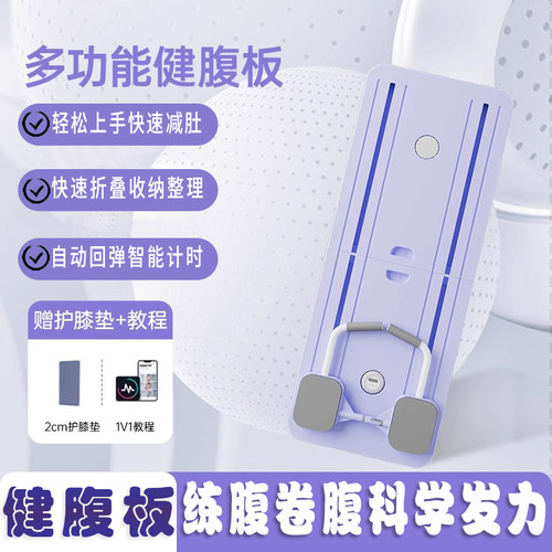 全新多功能健身板健腹板居家锻炼