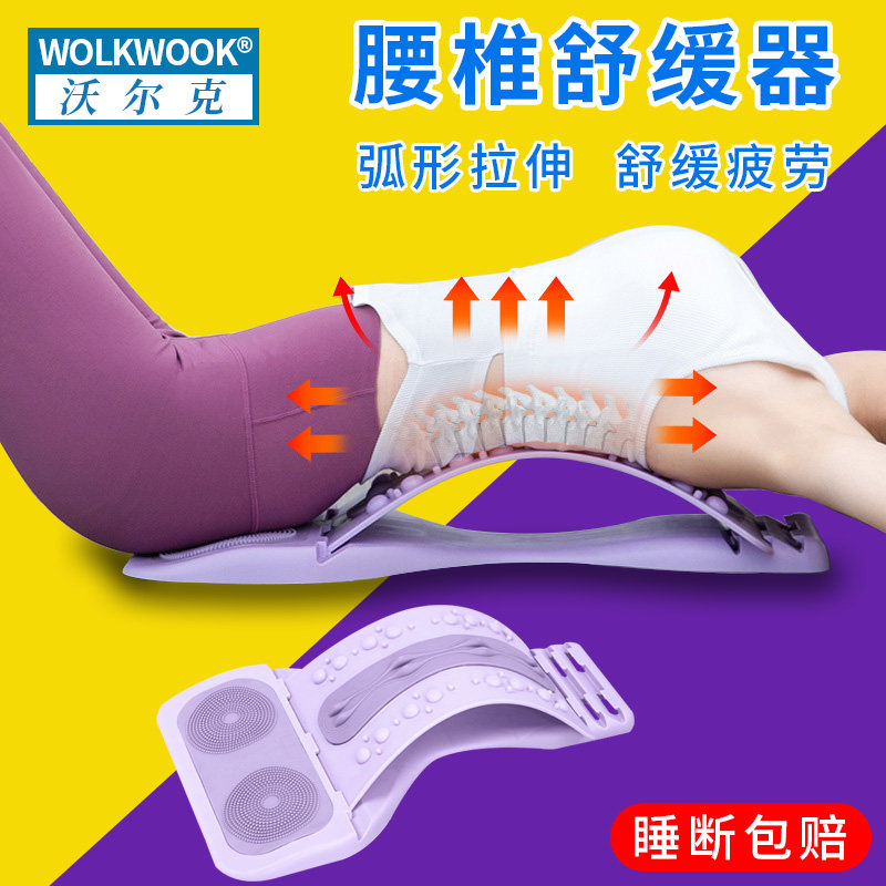 腰椎板挺腰器针灸磁石男女腰部拉伸牵引按摩腰椎外贸背部伸展器