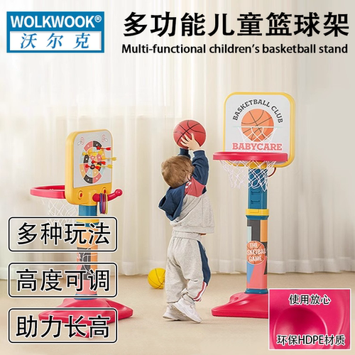 儿童室内篮球架可升降