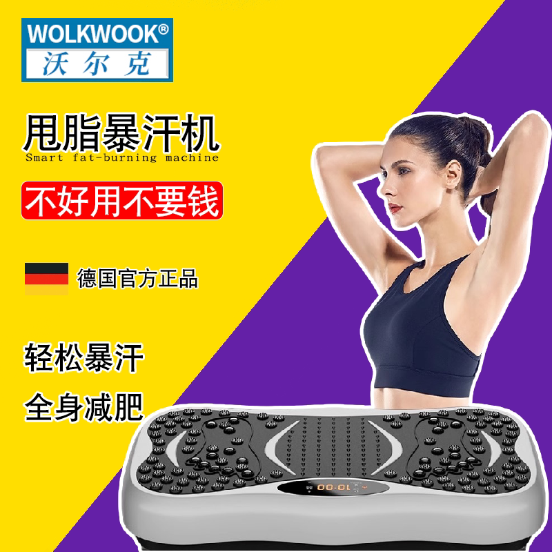 甩脂机燃脂瘦身震动抖抖机男女通用瘦腰腿肚子摇摆机