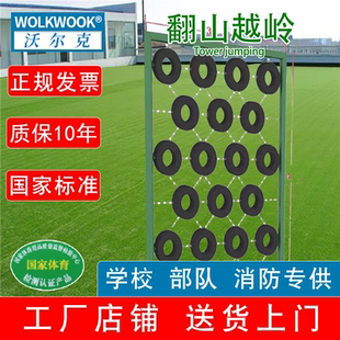 400米障碍训练器山越岭体能拓展大型训练器材