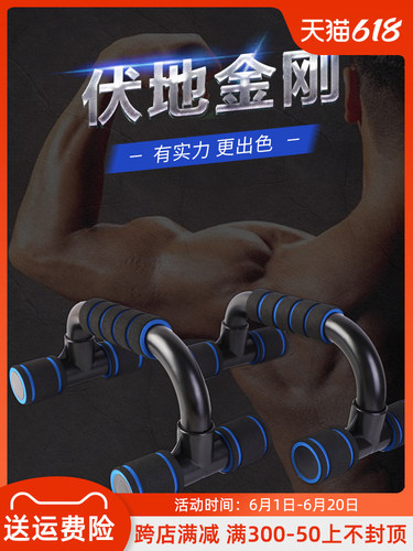 沃尔克新款双色加强俯卧撑支架