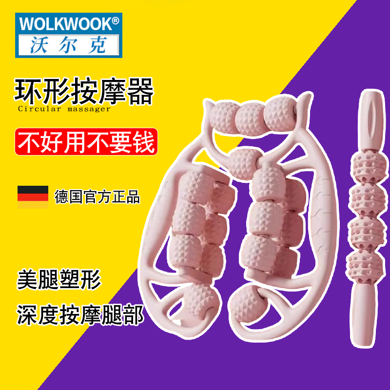 瘦腿神器环形夹腿按摩器全新滚轴狼牙棒泡沫轴瘦大小腿部肌肉放松