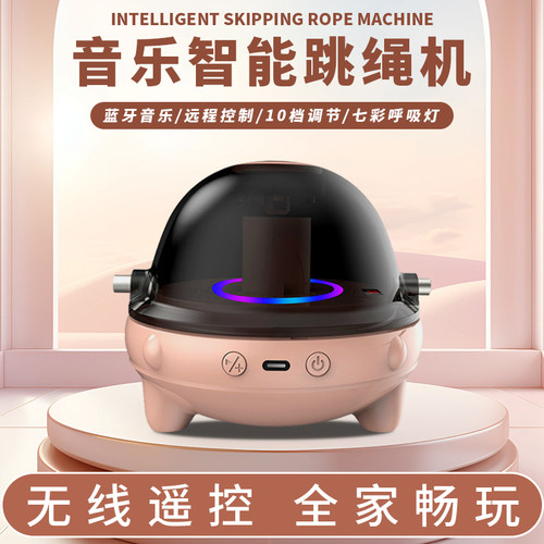 沃尔克智能跳绳机运动训练神器
