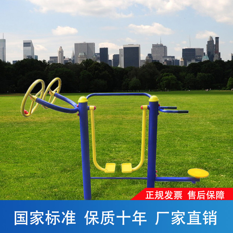 沃尔克 户外健身器材太空漫步机太极扭腰肩关节旋转三组合健身路