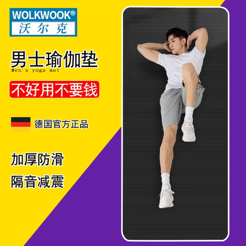 WOLKWOOK健身减震垫加厚防滑