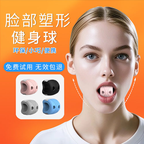 小巧便携脸部咬肌训练器沃尔克