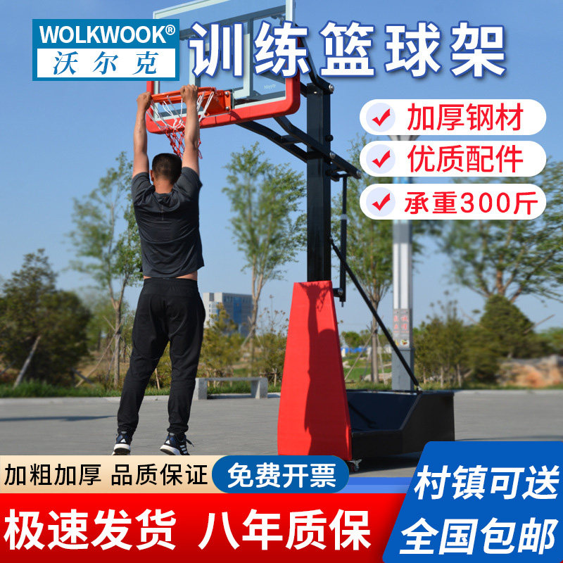 户外移动升降篮球架成人家用室内儿童篮球架户外青少年室外篮球架