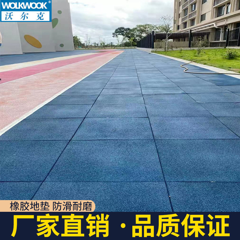 幼儿园橡胶地垫操场室外地垫塑胶地板塑胶跑道小区地胶板户外地垫