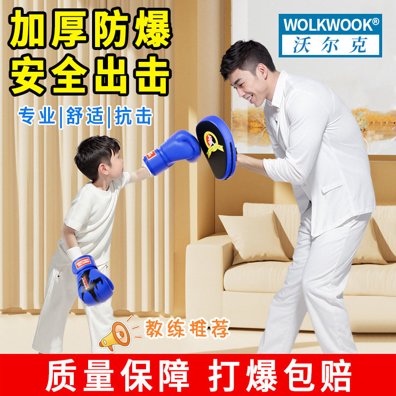 拳击散打手套训练用成人儿童青少年搏击训练护具健身一次成型拳套