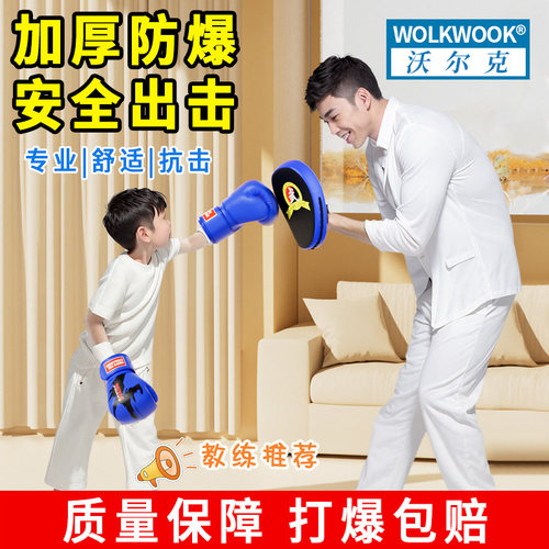 加厚防爆拳击手套沃尔克
