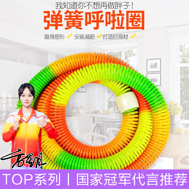 瘦腰专业健腹弹簧呼啦圈减脂器材