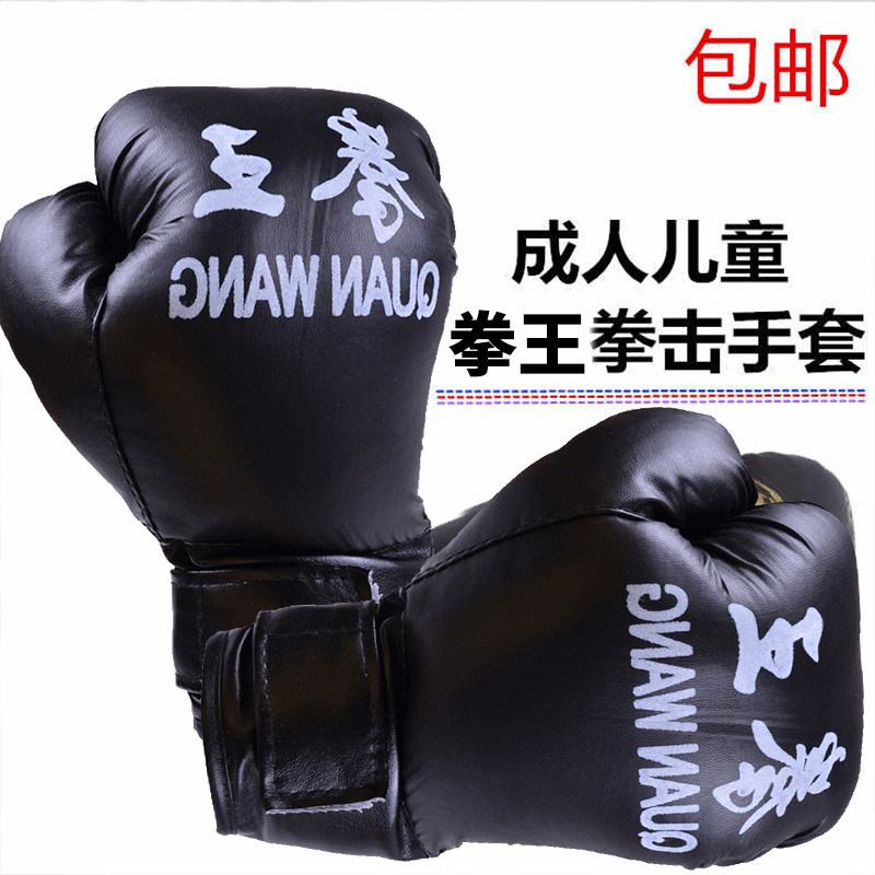 沃尔克 武术散打拳套成人锻炼格斗泰拳拳击手套男女打沙袋拳王手