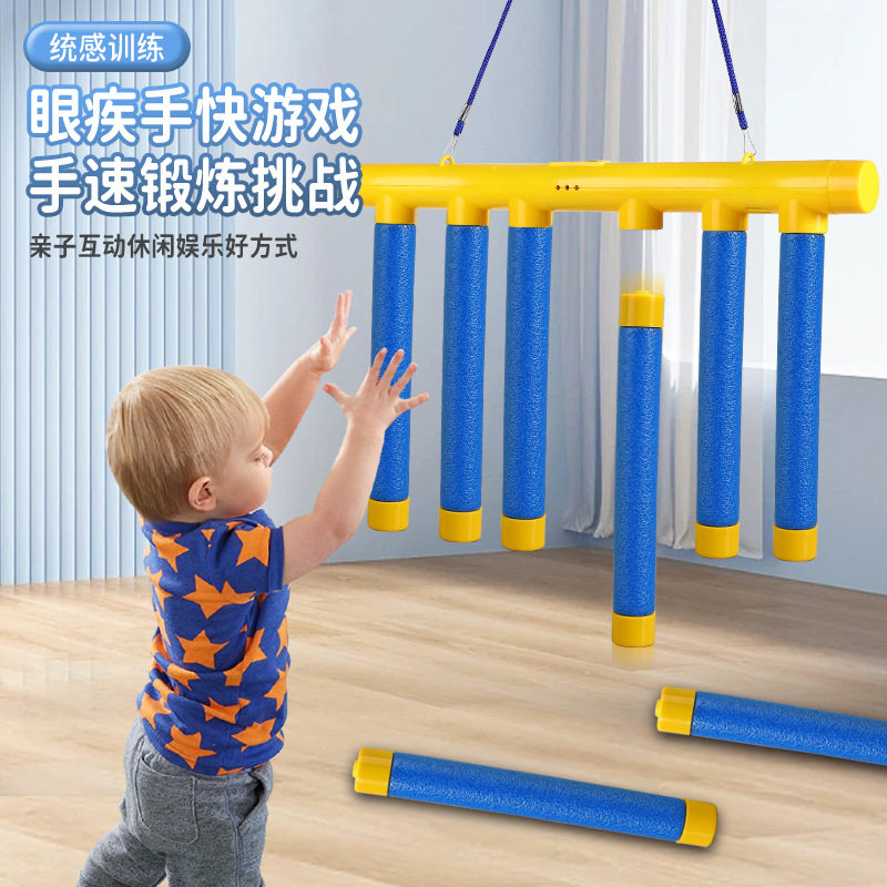 儿童感统眼疾手快亲子训练玩具