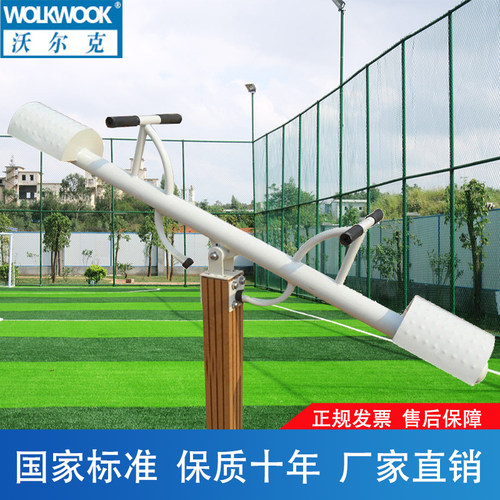 沃尔克新款室外健身娱乐设施